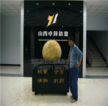 米黄玉风水球/上海风水球/太原风水球/大理石风水球