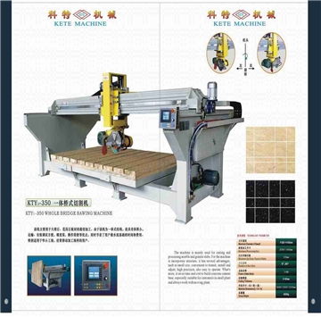 KTY1-350H一体桥式自动切割机