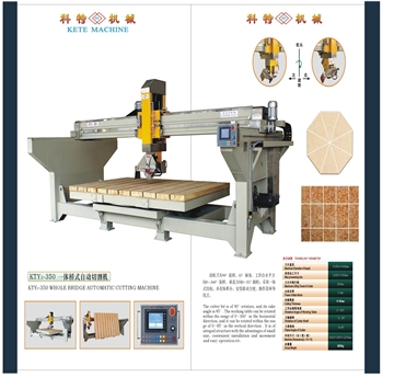 KTY2-350一体桥式自动切割机