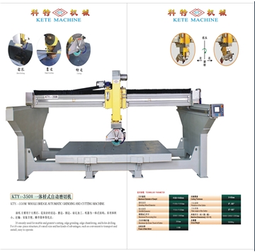 KTY1-350M 一体桥式自动磨切机