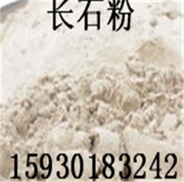 供应钠长石原矿，水制钠长石粉，钾长石粉，长石