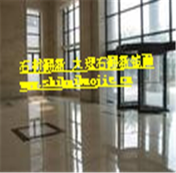 上海石材翻新公司石材结晶养护抛光打蜡