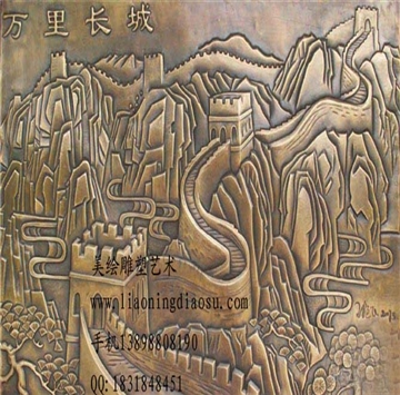 铜浮雕、铜壁画、铜雕壁画、文化墙壁画