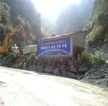寻求辉绿岩开采及碎石加工队伍