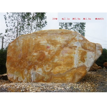大型黄蜡石、优质刻字石39号
