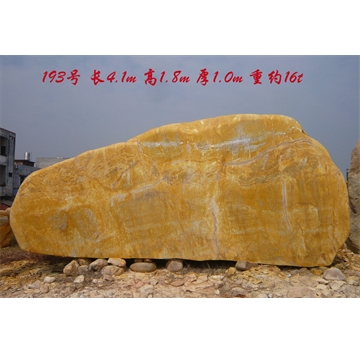 大型黄蜡石、优质刻字石193号