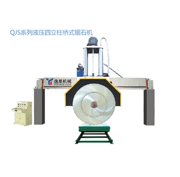 生产销售大型大理石石材石料切割机械QJS系列液压四立