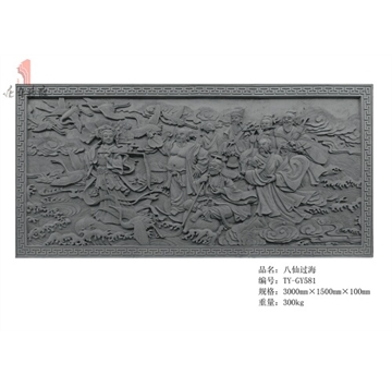 唐语古建砖雕影壁挂件八仙过海GY581
