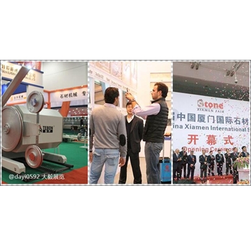 2016年中国厦门国际石材机械展览会