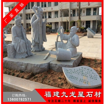 校园雕塑 石雕人物 石材二十四孝人物雕塑