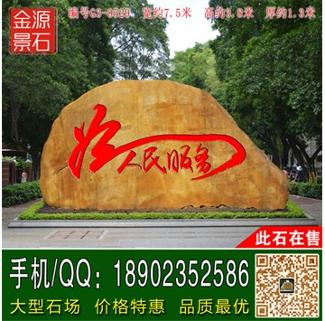 广东景观石、黄蜡石、英石、园林石