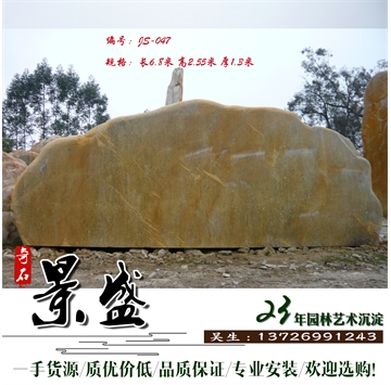 村牌石 招牌刻字石 工厂黄蜡石 园林石