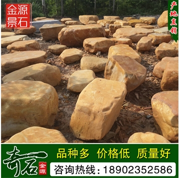 平面黄蜡石用作假山驳岸石 踏步石