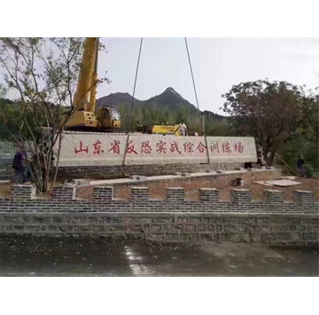 门牌石