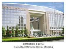 北京招商金融会议中心