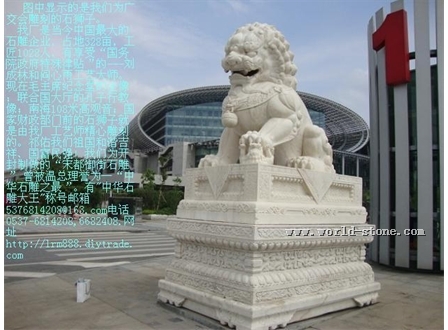 我厂闫心雨工艺师为广交会馆雕刻的石狮子