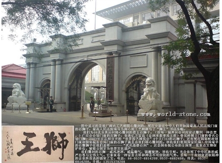 我厂阎心雨中华人民共和国最高法院授予狮王称号安装后拍照留存
