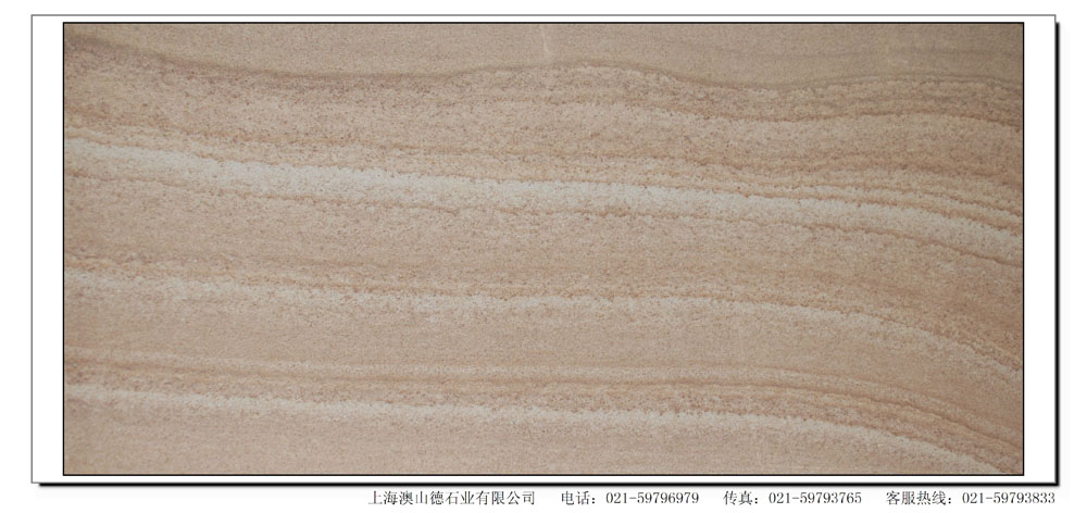 澳洲木棕纹砂