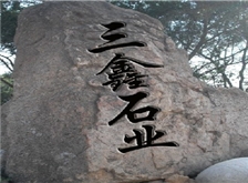 莆田黄锈石