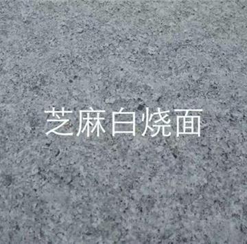 芝麻白火烧面