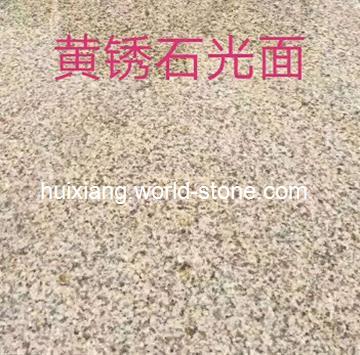 汶上黄锈石光面