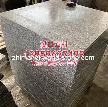 g688深灰麻
