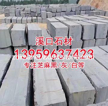 g654芝麻黑石材荒料