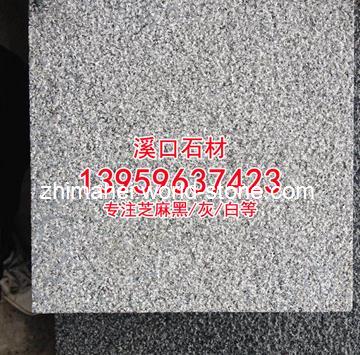 g623芝麻白石材