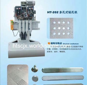 HT-202多孔式钻孔机