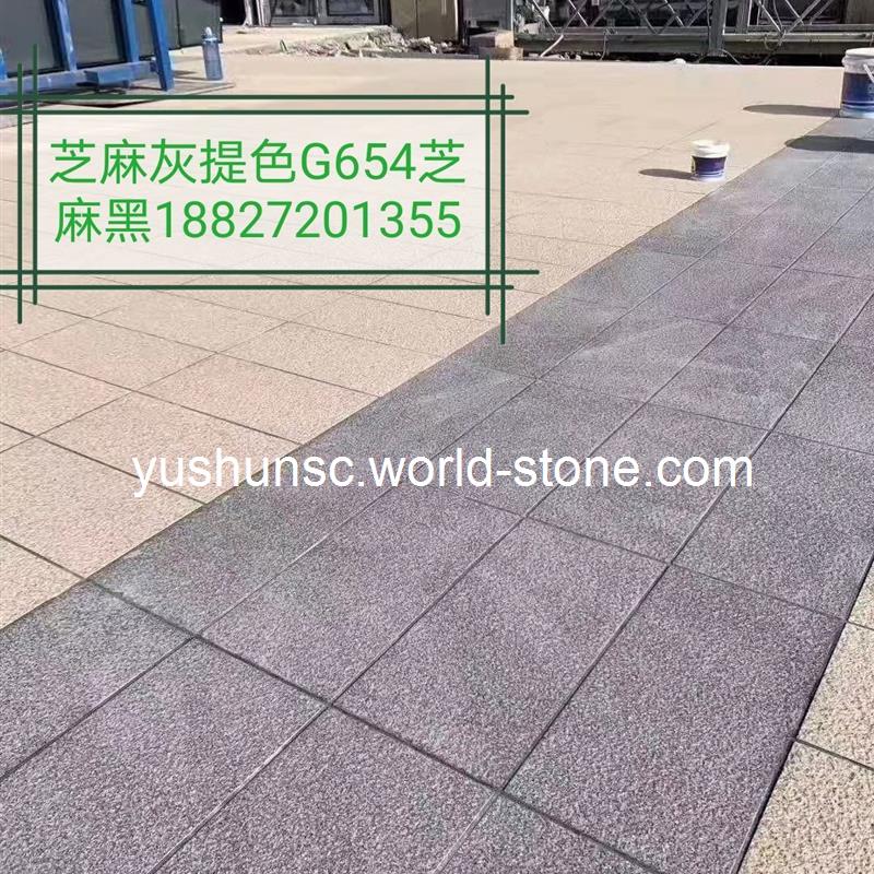 芝麻灰提色G654芝麻黑