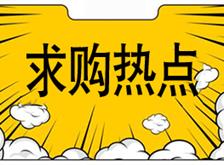 【求購聚焦】世界石材網2022年12月16日石材求購信息匯
