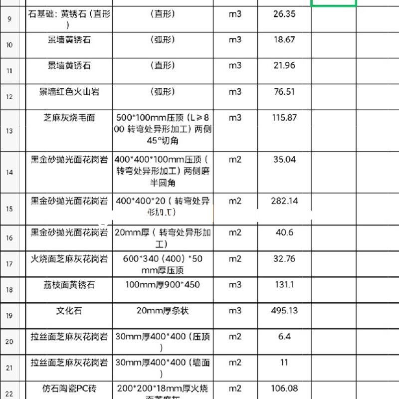 求购如图台阶黄锈石300平