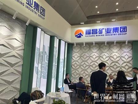 福昌礦業(yè)