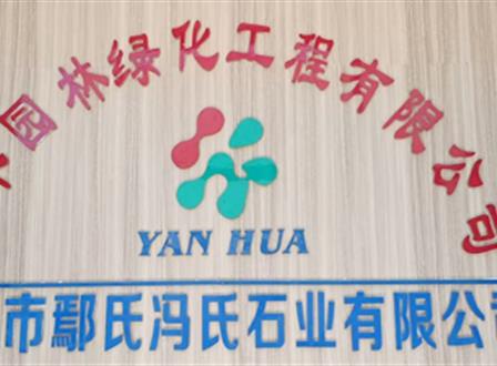 厂房设备