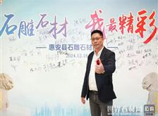 張明川：執(zhí)錘鑿歲月，以匠心雕琢惠安石雕的國際化之路