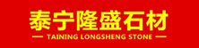 泰宁县隆盛石板材厂