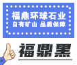 福鼎环球石业