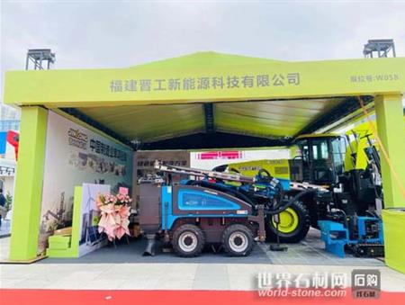 福建晋工新能源科...