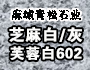 麻城青松石业