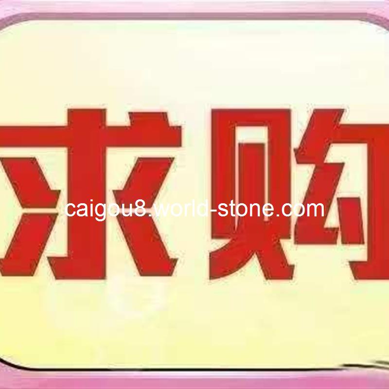 长期需要加工大理石台面板
