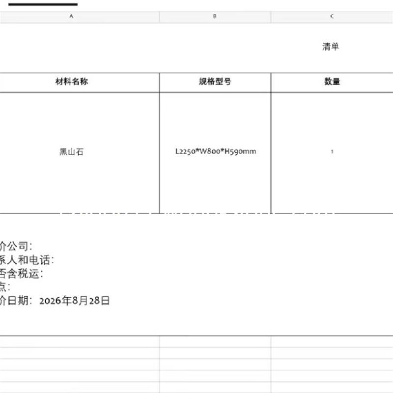求购如图规格长2250*800*宽*590的黑山石一块